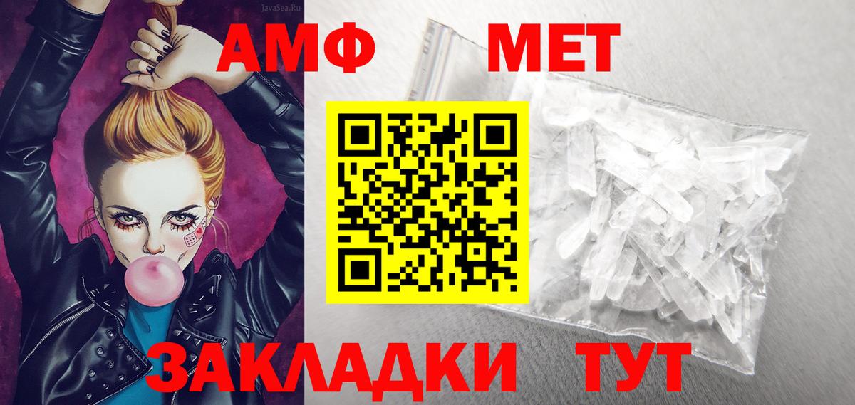 Amphetamine  Вход с VPN  Алатырь  АМФЕТАМИН Premium 