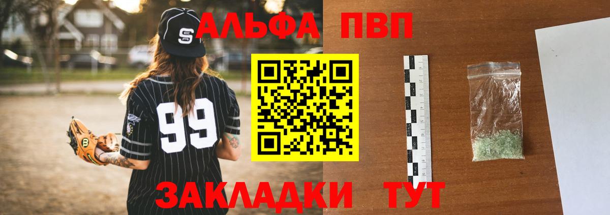 A PVP VHQ  Алатырь  Alfa_PVP  Alfa_PVP СК  A-PVP кристаллы 