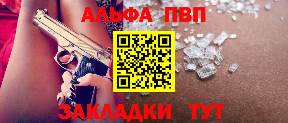 A PVP мука Алатырь