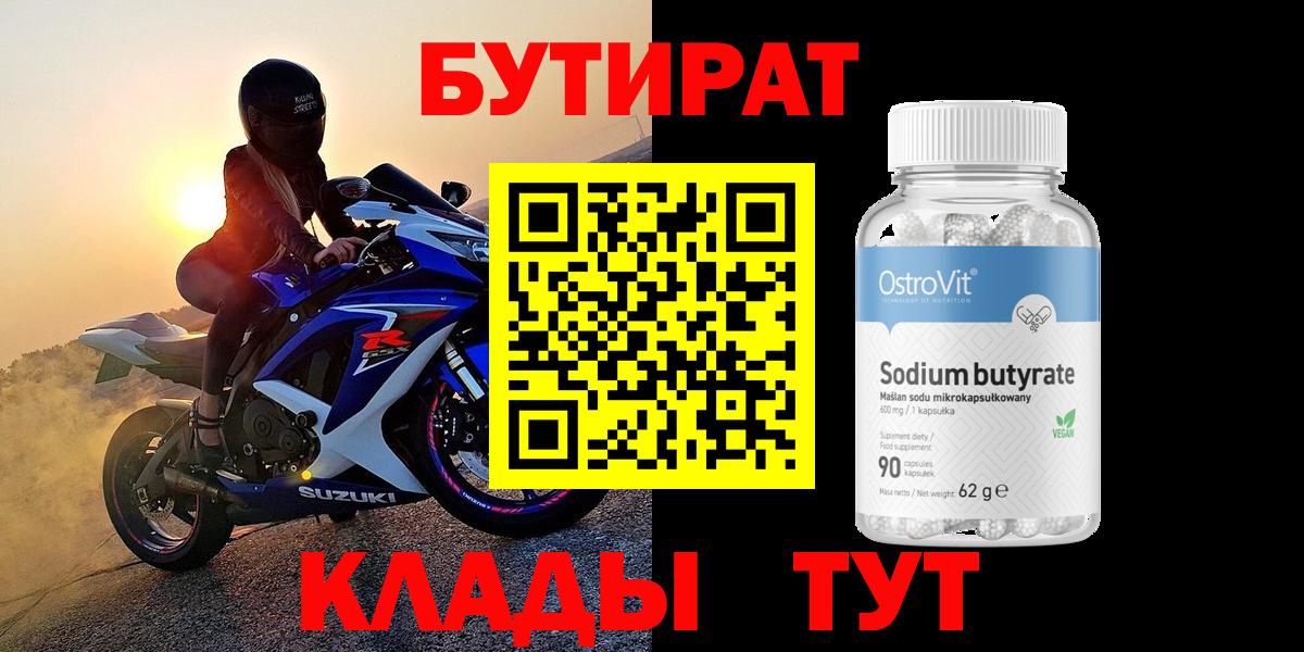Бутират буратино  Вход с VPN  Алатырь 
