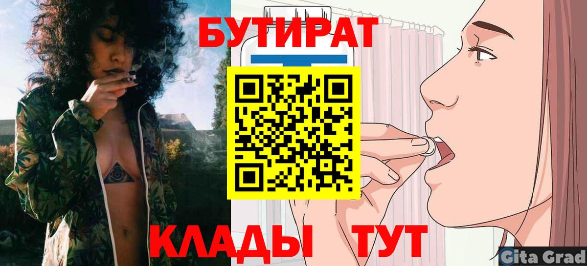 БУТИРАТ буратино  Вход с VPN  Алатырь 