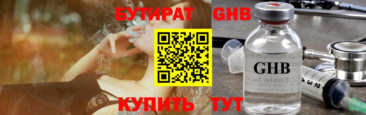 БУТИРАТ BDO Алатырь