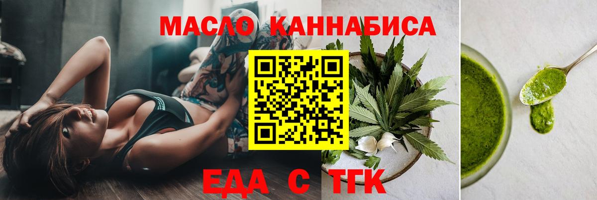 Алатырь  Печенье с ТГК марихуана  Вход с VPN 