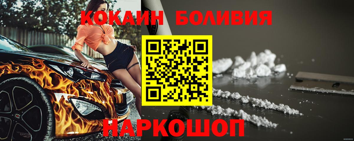 Cocaine VHQ  COCAIN  Алатырь  Вход с VPN  Cocaine Fish Scale 
