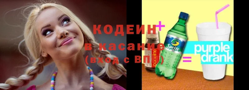 Кодеин Purple Drank  купить закладку  Алатырь 