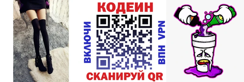 как найти   OMG онион  Кодеин напиток Lean (лин)  Алатырь 