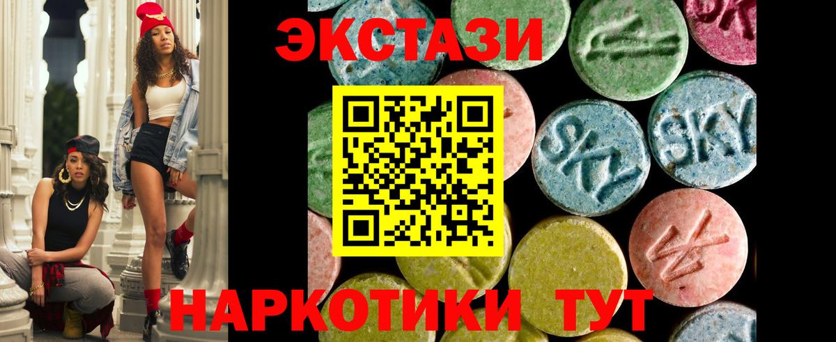 Ecstasy круглые  площадка телеграм  Алатырь  Вход с VPN 