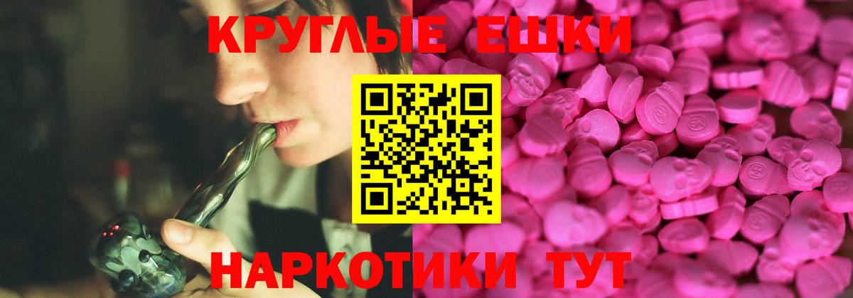 ЭКСТАЗИ круглые Алатырь
