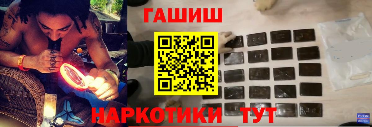 Гашиш AMNESIA HAZE  ГАШИШ Ice-O-Lator  ГАШ  Алатырь  Вход с VPN 