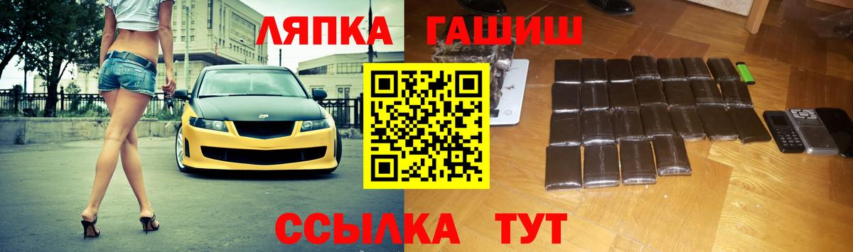 ГАШ Изолятор  ГАШИШ гашик  Вход с VPN  Алатырь 