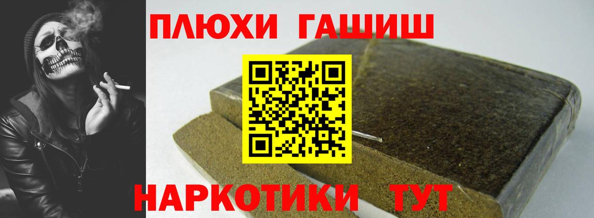 ГАШИШ  Алатырь  ГАШ гарик  наркотики  ГАШИШ Premium 