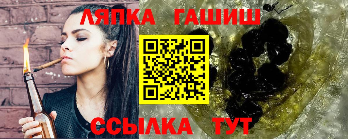 ГАШИШ ice o lator Алатырь