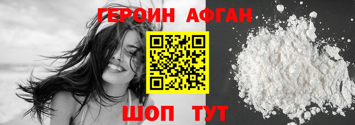 Героин герыч Алатырь