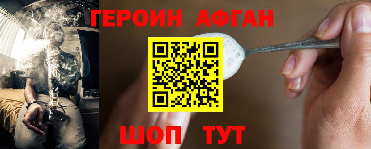 Героин  Героин VHQ  Вход с VPN  Алатырь 
