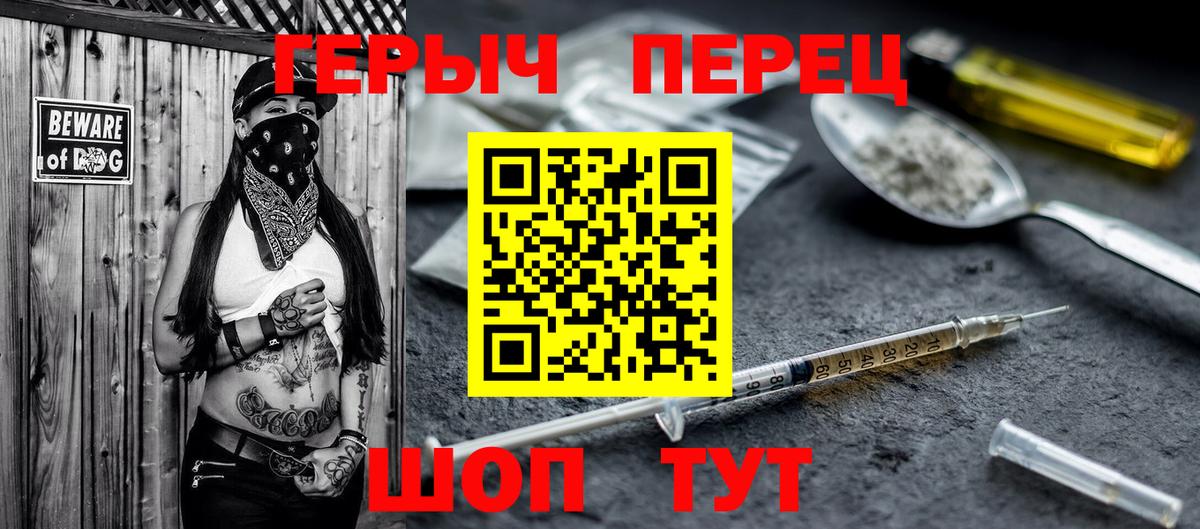 ГЕРОИН белый Алатырь