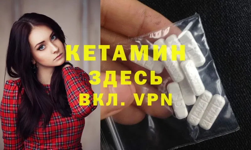 КЕТАМИН ketamine  Алатырь 