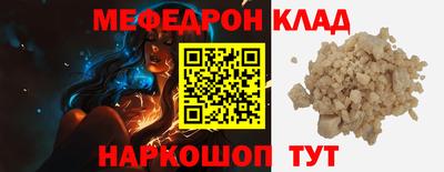 мефедрон Абинск