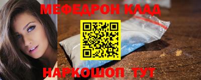 мефедрон Абинск