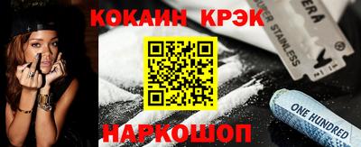 кокаин Абинск