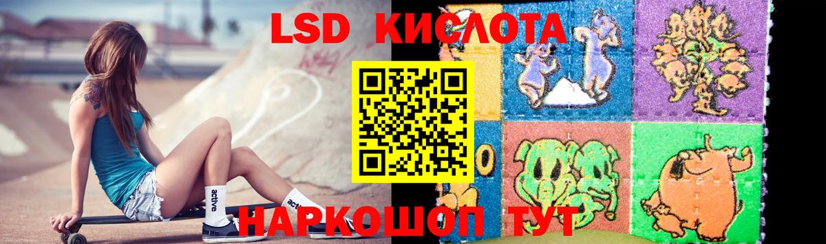 Лсд 25 экстази кислота Алатырь