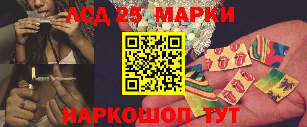 Лсд 25 экстази ecstasy Алатырь