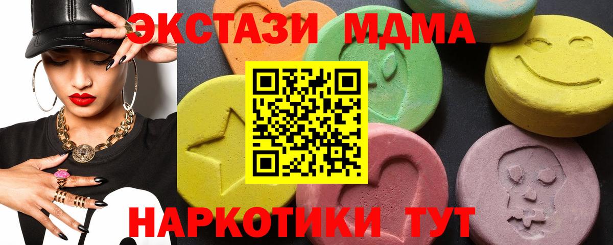 MDMA crystal Алатырь