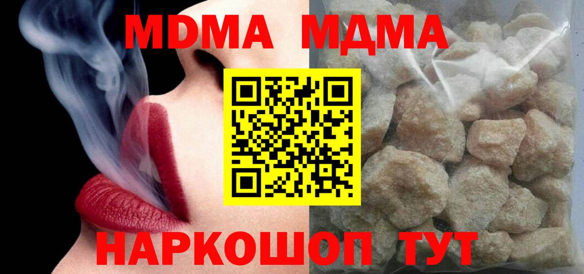 Алатырь  МДМА crystal  МДМА  Вход с VPN 