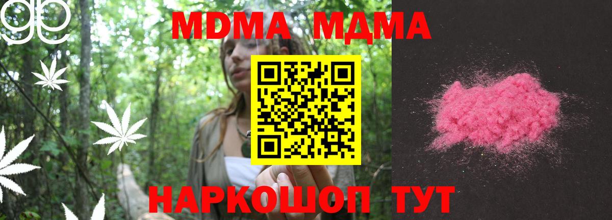 Алатырь  MDMA кристаллы  Вход с VPN  МДМА кристаллы 