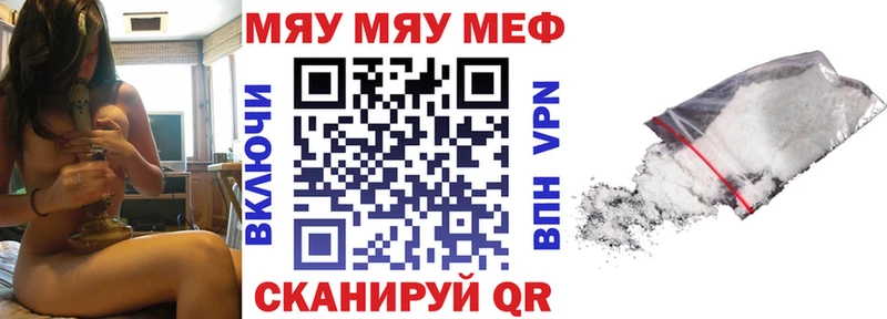 Мефедрон кристаллы  Алатырь 