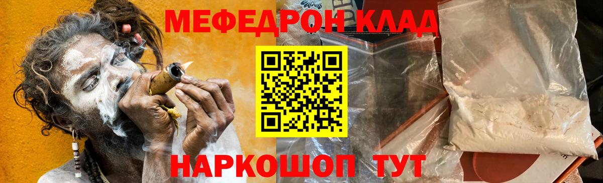 Меф мука Алатырь