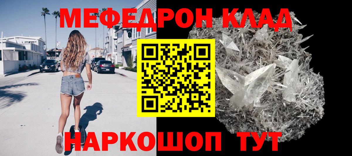 Мефедрон  МЕФ VHQ  Алатырь  Вход с VPN  МЯУ-МЯУ кристаллы 