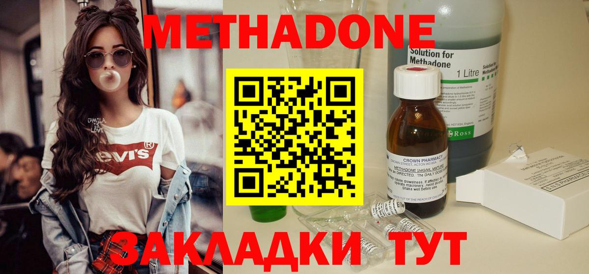 МЕТАДОН кристалл  МЕТАДОН мёд  Алатырь  Вход с VPN 