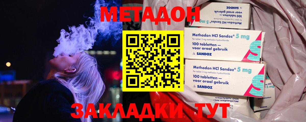 МЕТАДОН methadone  Метадон VHQ  Вход с VPN  Алатырь 