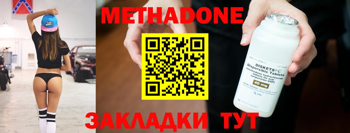 МЕТАДОН кристалл Алатырь