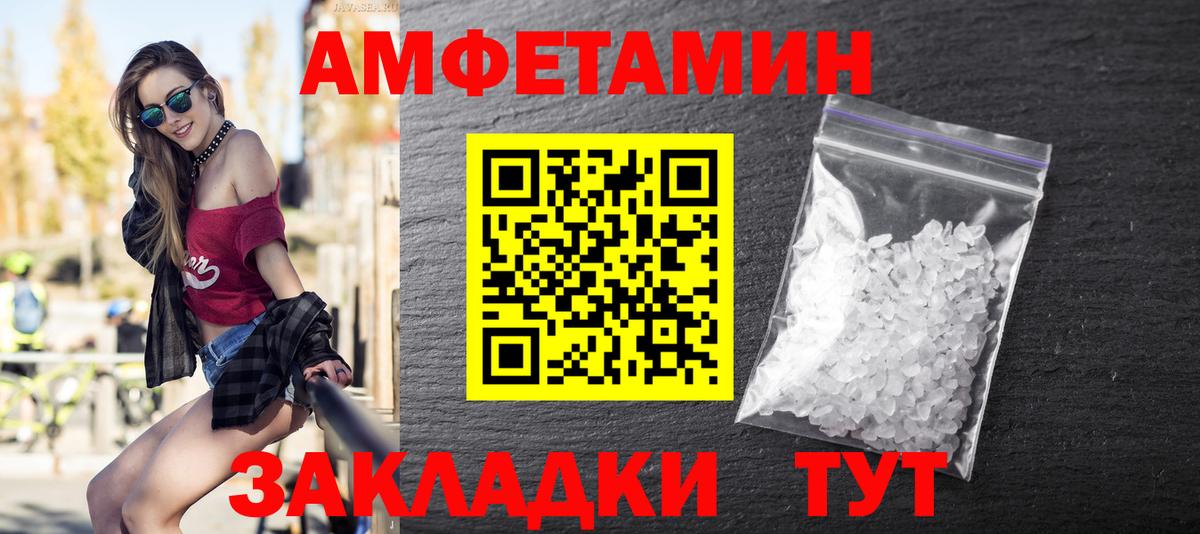 Метамфетамин Декстрометамфетамин 99.9%  Метамфетамин Декстрометамфетамин 99.9%  Вход с VPN  Алатырь 