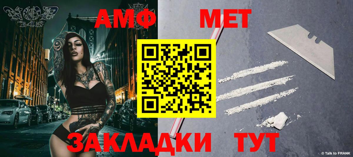 Метамфетамин пудра Алатырь