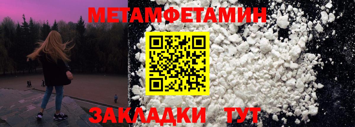 МЕТАМФЕТАМИН Methamphetamine Алатырь