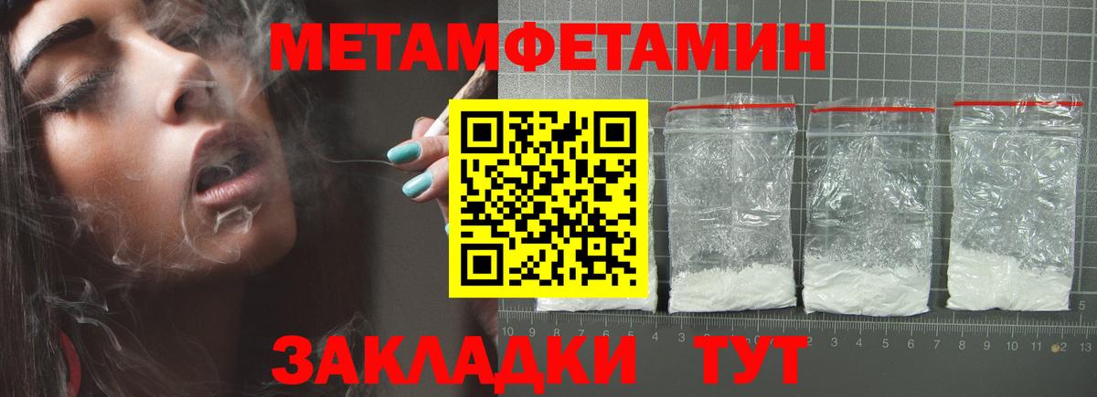 МЕТАМФЕТАМИН Methamphetamine  Алатырь  МЕТАМФЕТАМИН Methamphetamine 