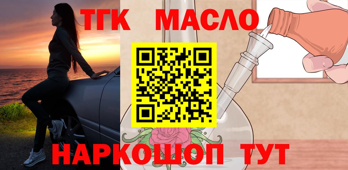 ТГК жижа Алатырь