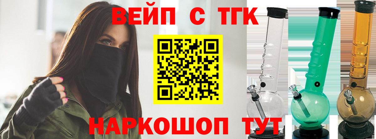 ТГК концентрат  Дистиллят ТГК Wax  Вход с VPN  Алатырь 