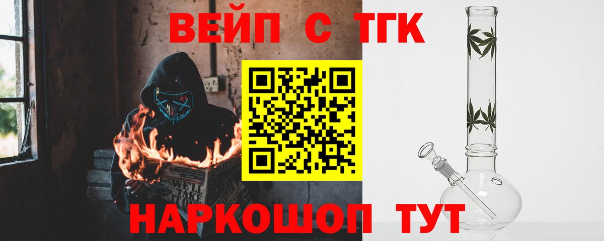 Дистиллят ТГК вейп с тгк Алатырь
